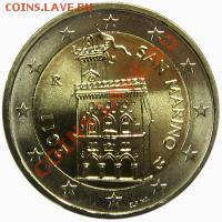 С.Марино 2 евро 2011 до 21.03.12 в 22:00 мск - SanMarino_2euro2011