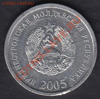 Приднестровье 10 копеек 2005 до 20.03.2012 22-00 - 222