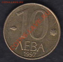 Болгария 10 левов 1997 до 20.03.2012 22-00 - 111