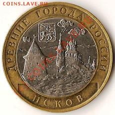 Р.Ф.монеты 2009года.7штук. До 1.08.09г. - Изображение 118