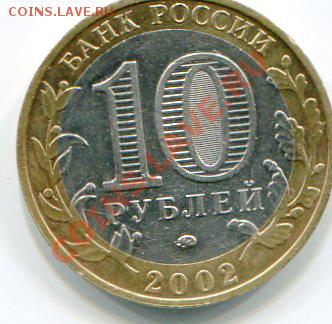 10 р. 2002 Дербент шт.В - img162
