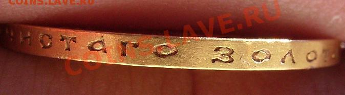 10руб 1899г. - 99.4.JPG