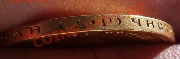 10руб 1899г. - 99.3.JPG