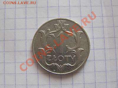 1 злотый 1929год оценка - 239245w400h367zc0
