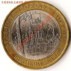 Р.Ф.монеты 2009года.7штук. До 1.08.09г. - Изображение 100