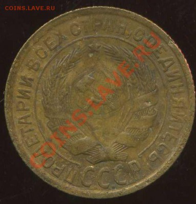 2 коп 1933г до 22.03.2012г 22.00мск - img390