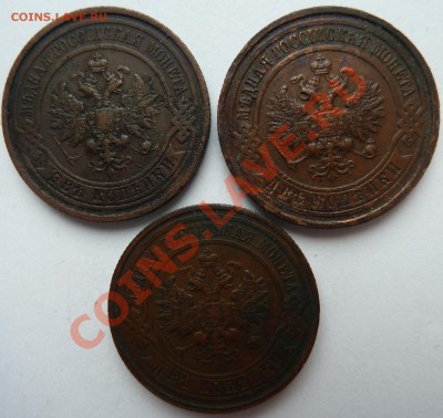 2 копейки 1914,1915,1916 до 22.03.2012 (22.00 по Мск) - 2копаверс
