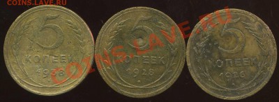 5 коп 1926, 28,38г до 22.03.2012г 22.00мск - img391