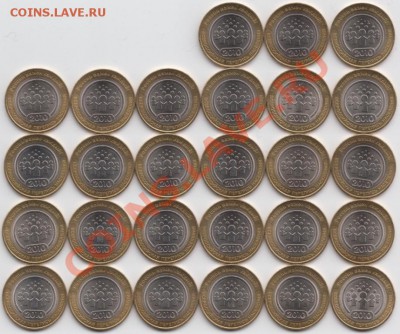 32шт Переписи (в блеске) с номинала -- 25.03.2012г - 22-30 - Аверс Перепись 32 шт - сжато