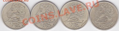 1 р. Пушкин + бонусы (СНГ и Гагарин) до 20.03.2012 22:00 - _Пушкин_1