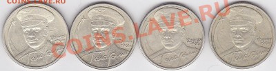 1 р. Пушкин + бонусы (СНГ и Гагарин) до 20.03.2012 22:00 - Гагарин (с)_1