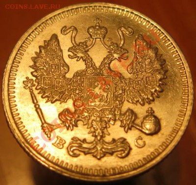 5 коп. 1913 хорошая до 22:оо 24.03 - IMG_4285