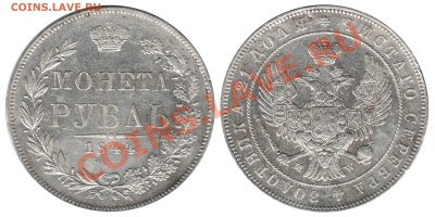 РУБЛИ(1842, 1844 MW) на оценку! - 1844