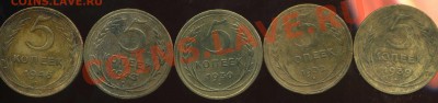 5 коп 1930-46г до 22.03.2012г 22.00мск - img393