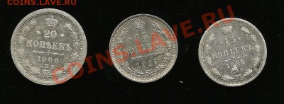 15 коп. 1880,1915 + 20 к.-1906 (бонус) до 22.03.12 до 20-30 - 20-15