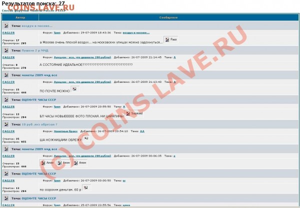 обновление форума 24.07.09 - EAGLER