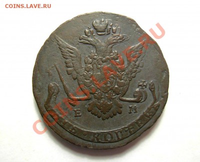 5 Копеек 1775 ЕМ (двойной удар) До 24.03.12 в 22.00 МСК - DSCN6662.JPG