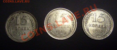 20 копеек 1922-30гг до 19.03.2012г 22-00мск - S7005794