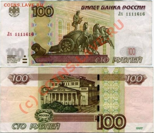 Боны с интересными литерами. 7шт. - 44.JPG