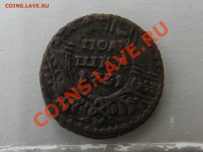 3 перечекана (денга ; полушка 1731)___до 24.03.12 - DSCN1540