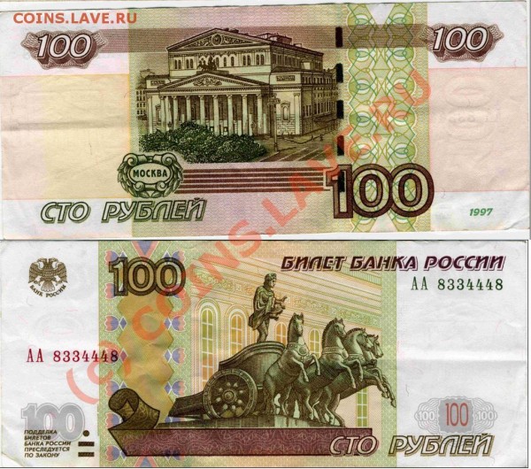 Боны с интересными литерами. 7шт. - 22.JPG
