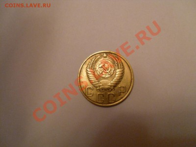 5 копеек 1951 года. Большая точка, герб больше, буквы С и Р - SAM_2137.JPG