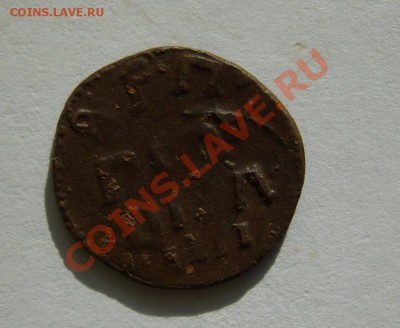 Полушки ВРП 1720 г.(год буквами),IIII(подделка) до 21.03.12 - S8304432.JPG