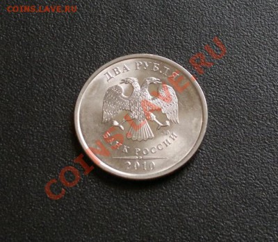 2 руб. 2010сп. вопрос... - 3 прорези аверс Б.JPG
