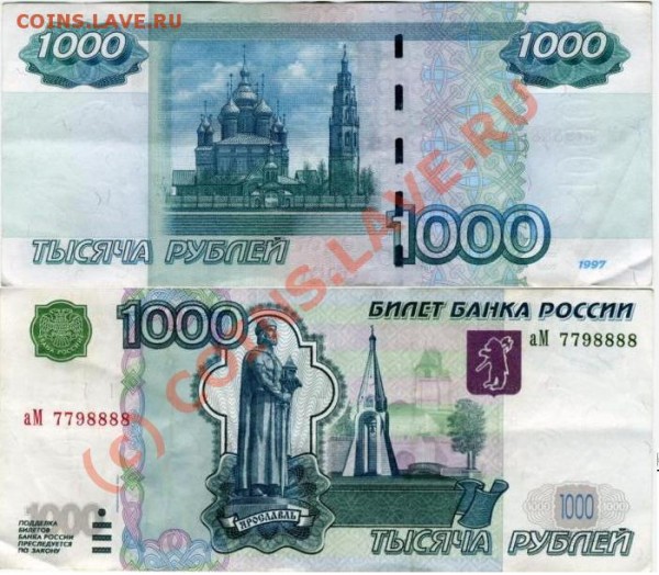 Боны с интересными литерами. 7шт. - 77э.JPG