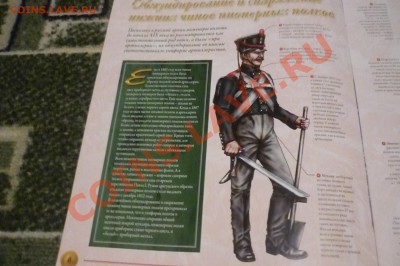 Оловянные солдатики - P1100953.JPG