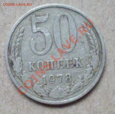 50к78г на оценку - IMGP2720.JPG
