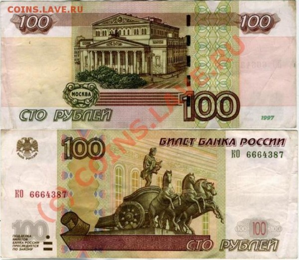 Боны с интересными литерами. 7шт. - 666.JPG