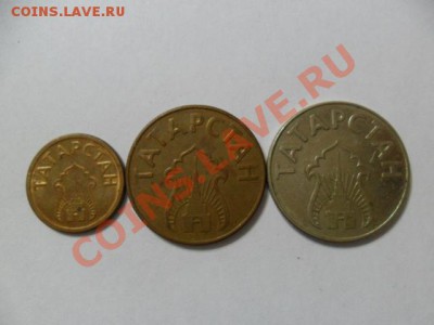 Жетоны Татарстана 3шт.  до 24.03.12г. в 22-00 Мск. - ATvjmqTj