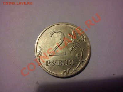 2-х рублевый непрочекан до 25.03.12 в 22.00 МСК - DSC00250.JPG