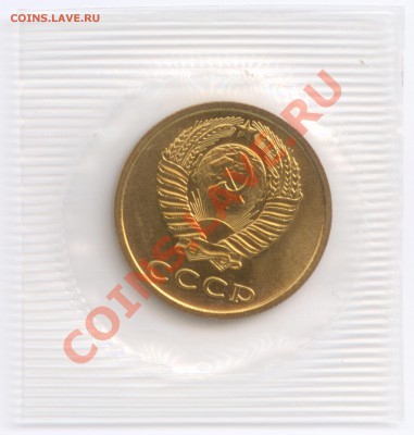 3 копейки 1974 г., наборные в запайке, до 26.03.2012 22:00 - 3 K 1974 A