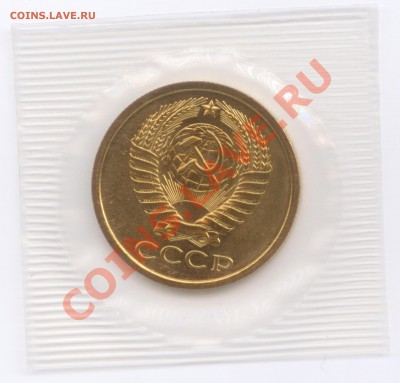 5 копеек 1974 г., наборные в запайке, до 26.03.2012 22:00 - 5 K 1974 1 A