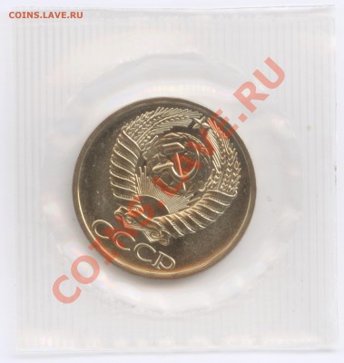 10 и 50 копеек 1974 г., наборные в запайках, до 26.03.2012 - 50 K 1974 1 A