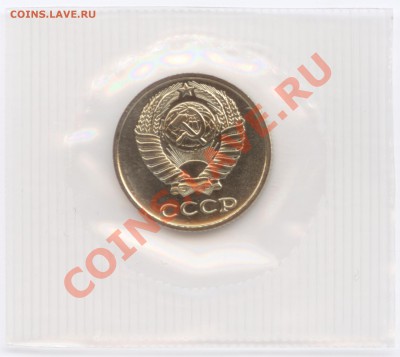 10 и 50 копеек 1974 г., наборные в запайках, до 26.03.2012 - 10 K 1974 1 A
