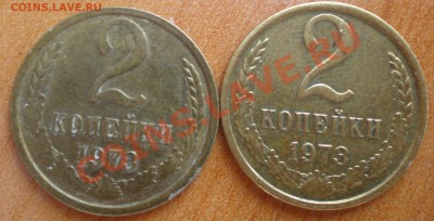 2 коп 1973,1974 шт? - P3200062.JPG