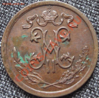 2 копейки 1909 спб. Оценка - DSC02637.JPG