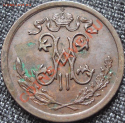2 копейки 1909 спб. Оценка - DSC02636.JPG