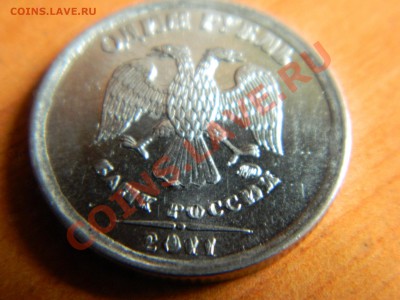1 рубль 2011 года. Брак. - DSCN0992[1].JPG