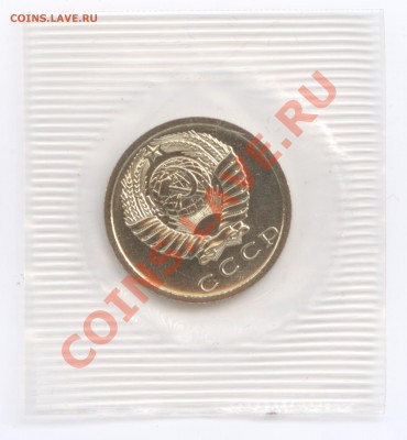 15 копеек 1974 г., наборные в запайке, до 26.03.2012 22:00 - 15 K 1974 A