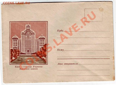 Почтов. конверты города СССР 3 до 22.03.12г. в 19.00 - IMAGE0030.JPG