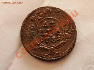 3 перечекана (денга ; полушка 1731)___до 24.03.12 - DSCN1617.JPG