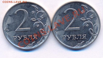 2 рубля 2010 ММД 2шт. Плакировка. Близнецы. - 2рубММД10