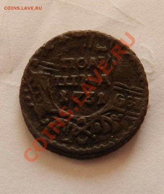 3 перечекана (денга ; полушка 1731)___до 24.03.12 - DSCN1611.JPG