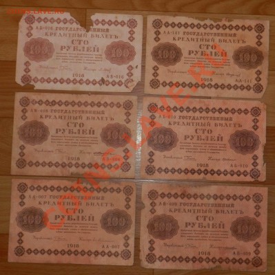__30   бон__ от Империи до Советов_________до 24.03.12 - DSCN1598.JPG