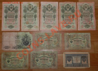 __30   бон__ от Империи до Советов_________до 24.03.12 - DSCN1601.JPG