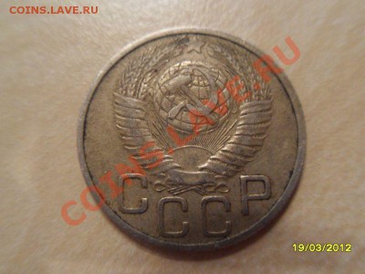 20 копеек 1949 (2 разновида)! - SDC16442.JPG
